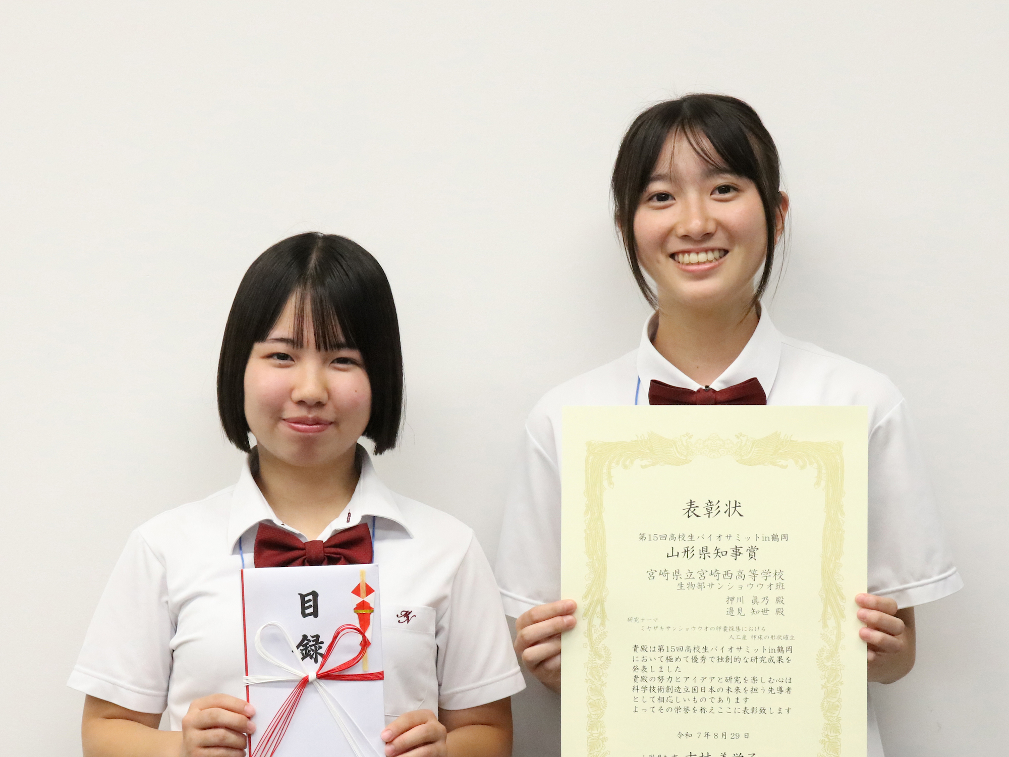 第回大会の受賞作品